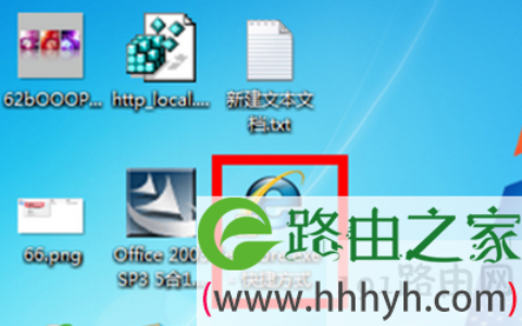 刚装完win7系统后桌面没有ie图标的解决方法(图)