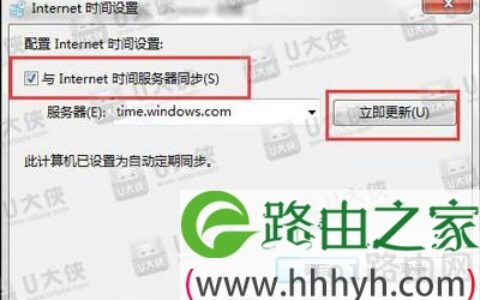 Win8.1系统应用商店提示错误代码0x80072f8f修复方法