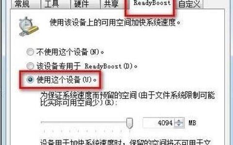 win7系统下如何把(图)