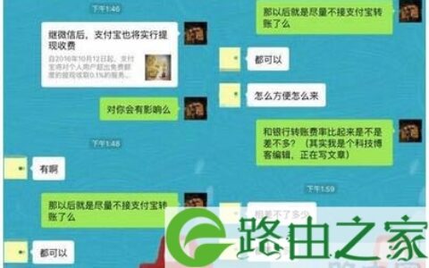 支付宝提现有什么影响支付宝减少提现收费方法(图)