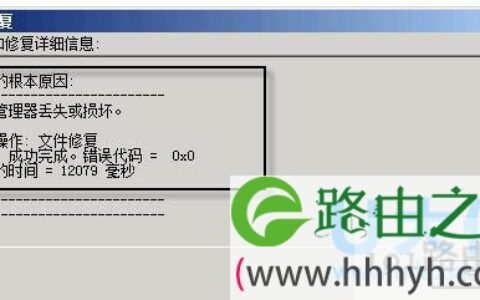 电脑无法启动windows解决方法