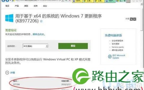 更新win7提示此更新不适用于您的计算机(图)