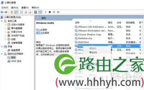 Win10系统电脑音量不能调节大小解决方法