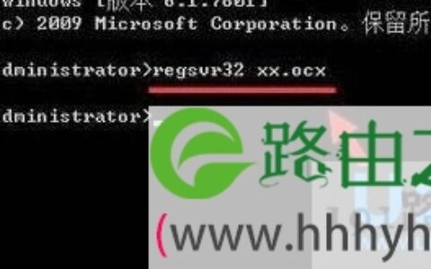 Win10注册OCX提示错误0x80040200的解决方法(图)