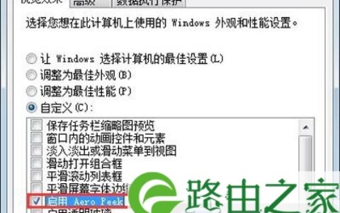 Win7系统AeroPeek预览桌面灰色无法点击选择解决方法