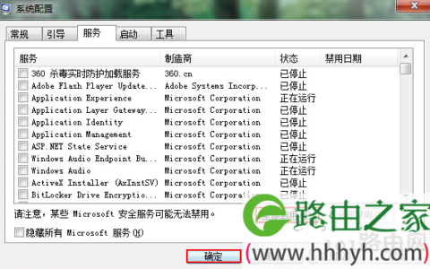 Win7开机提示配置Windows更新失败的解决方法(图)