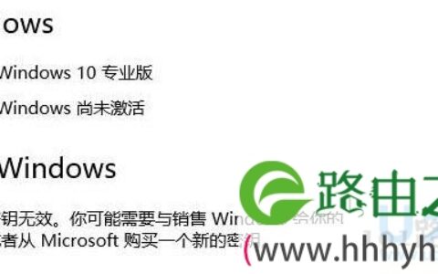 Windows10激活失败提示错误0xC004C003的解决方法(图)