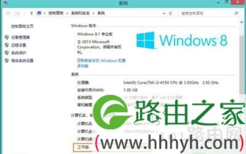 Win8系统无权限使用网络资源解决方法