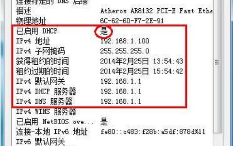 有线网卡自动获取IP地址设置教程