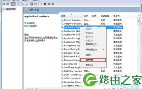 Win7开启网络属性时提示部分控件被禁用(图)