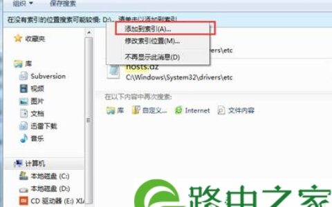 延长win7系统硬盘使用寿命的六个方法(图)