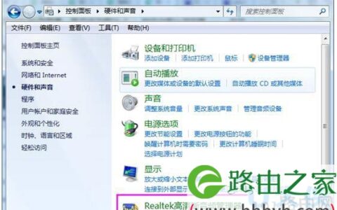 重装Win7旗舰版系统后前置音频无声音的解决方法(图)