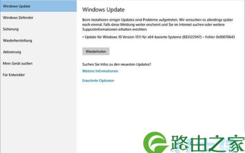 Win10升级KB3122947后报错80070643的解决方法(图)