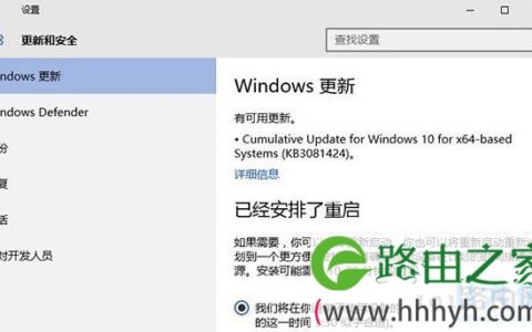 Win10系统累积更新KB3081424安装失败问题解决方法(图)