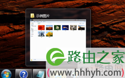 win7任务栏缩略图不显示只显示文字的处理解决方法(图)