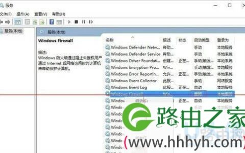 Windows10系统下防火墙打不开的解决方法(图)