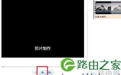 Windows Live movie maker使用方法 快速制作影片的教程