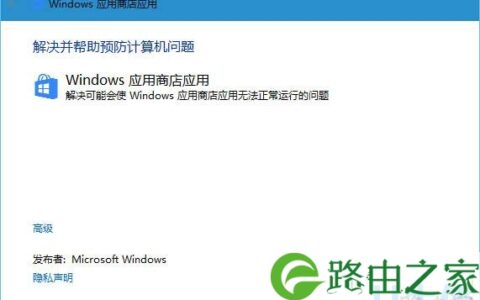 Win10更新商店应用错误803F7000的解决方法(图)