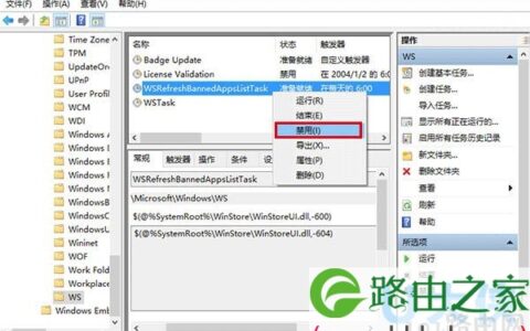 Win10升级预览版后出现的WSClient.dll错误的解决方法(图)