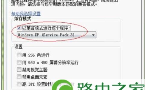 Win7系统登录英雄联盟大厅出现黑屏的解决方法(图)