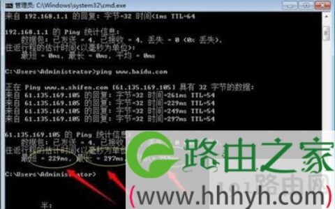 Win7系统测试网络延迟图文教程