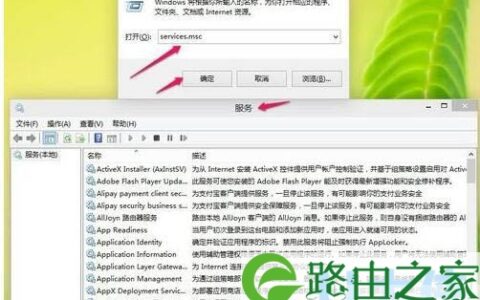 Win8打印机出现RPC服务器不可用怎么解决