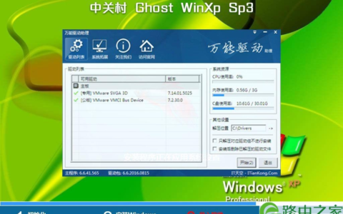 最新xp3系统下载 xp3纯净版系统下载