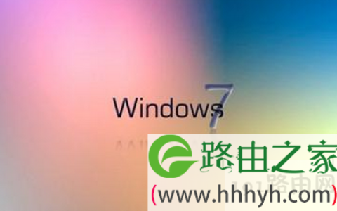 优化win7系统 让系统运行更顺畅(图)