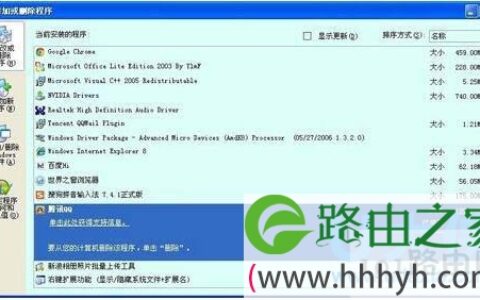 Win7桌面右下角提示QQRepair.exe损坏文件解决方法(图)