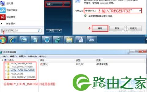 Win7系统安装office2007安装程序无法打开注册表项(图)