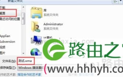 Win7系统测试麦克风详细教程