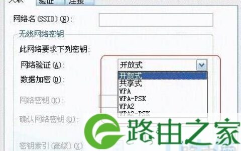 Win10迅捷路由器提示“网络密码必须是40位104位”解决方法