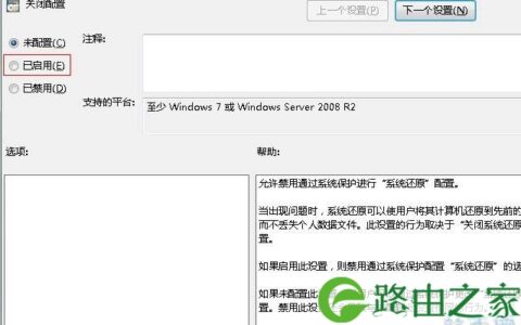 win7系统下解决打开系统还原的解决方法(图)