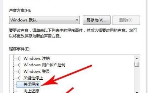 Win7关不了机解决方法Win7关不了机的解决方法(图)