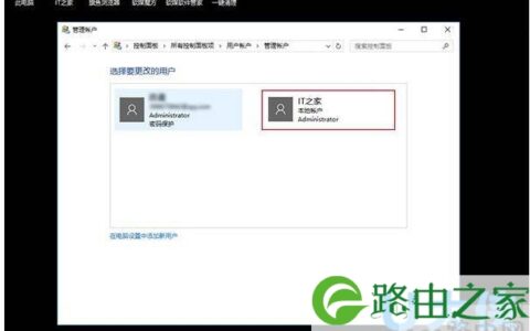 如何在Win10系统安全模式下创建新账户(图)