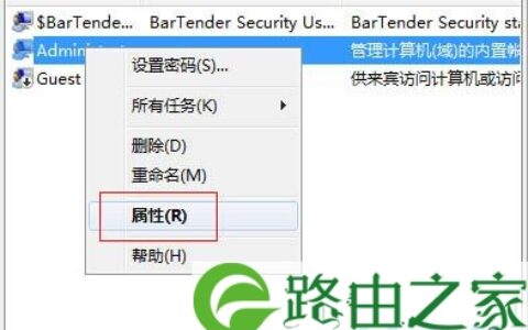 Win7开机提示密码已过期的解决方法(图)