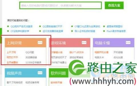 Win7电脑无法上网解决方法Win7无法上网的解决方法(图)