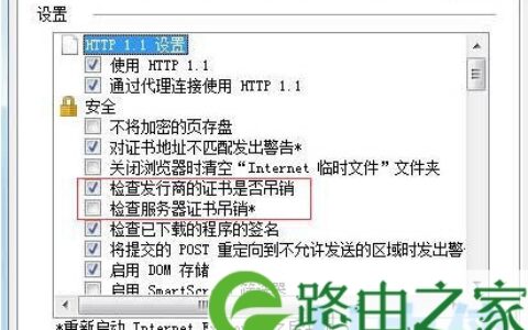 Win7系统打开英雄联盟提示证书过期或无效的解决(图)