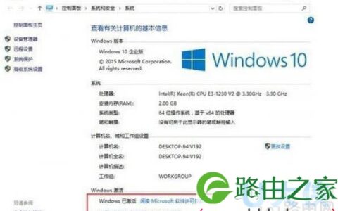 Win10怎么激活Win10企业版激活教程(图)