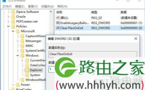 Win10系统关闭开始菜单动态磁贴消息推送操作方法