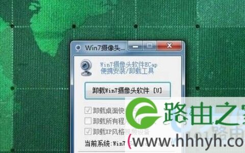 win7摄像头怎么开win7摄像头打开方法(图)