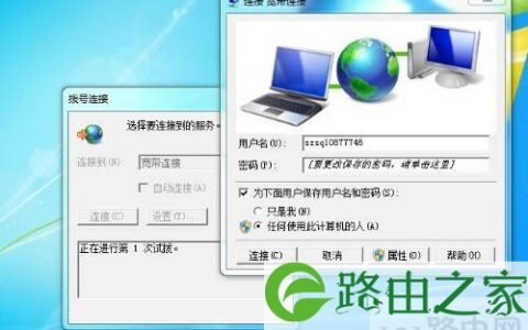 win7电脑显示宽带连接错误691解决方法(图)