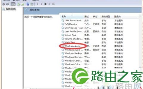 win7系统音频服务启动不了 windows7音频服务无法启动