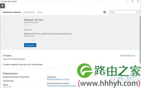 Win10升级输入密钥无法激活系统并提示0x8007007B(图)