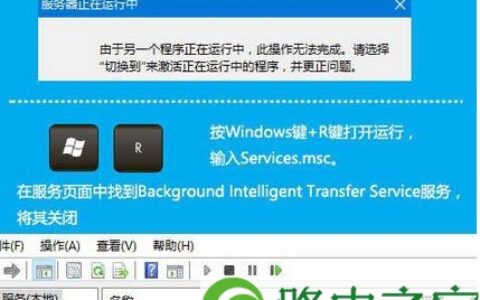 Win10打不开IE提示服务器正在运行中解决方法(图)