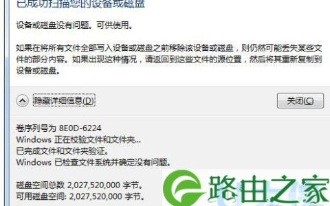 windows无法完成格式化解决方法