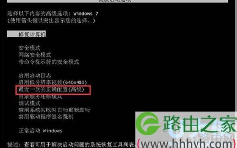 Win7进不了系统解决方法Win7进不了系统的解决方法(图)