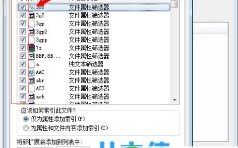 Windows8选择性关闭索引服务的解决方法(图)