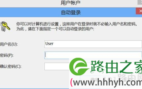 快速取消win8用户名密码登录步骤