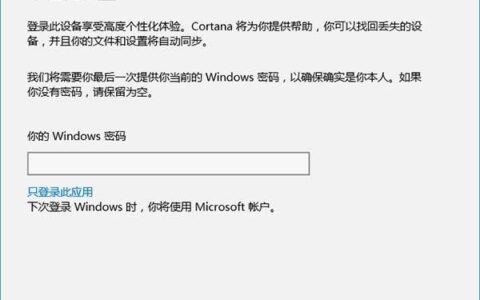 Windows10下不切换微软账户下载商店应用解决方法(图)